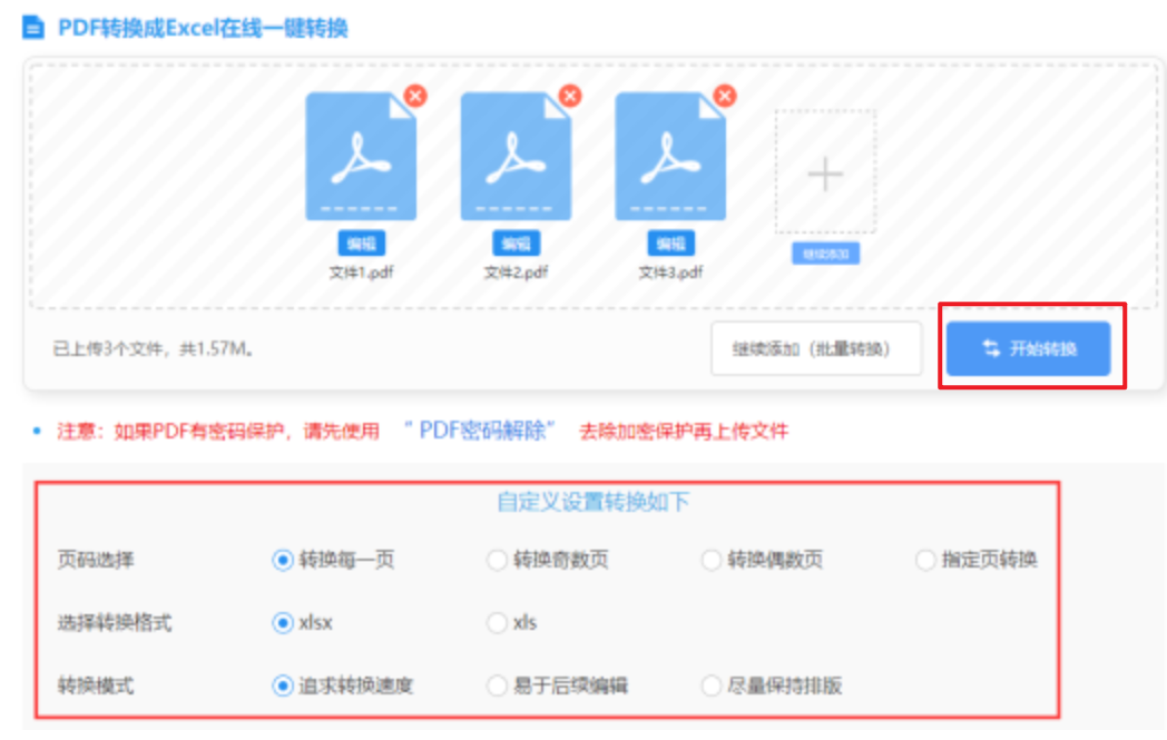 申博官网注册地址使用讲解 - 开始转换